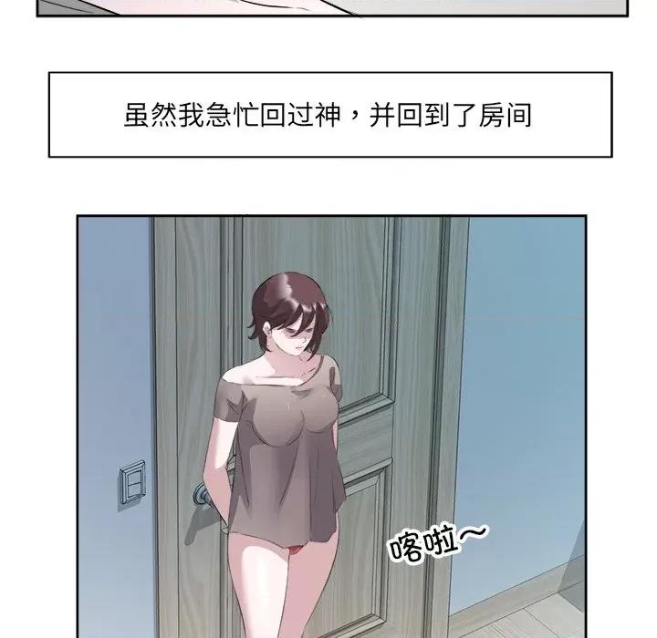 回归单身的继女 回归单身的继女-回归单身的继女 第10话 第41页