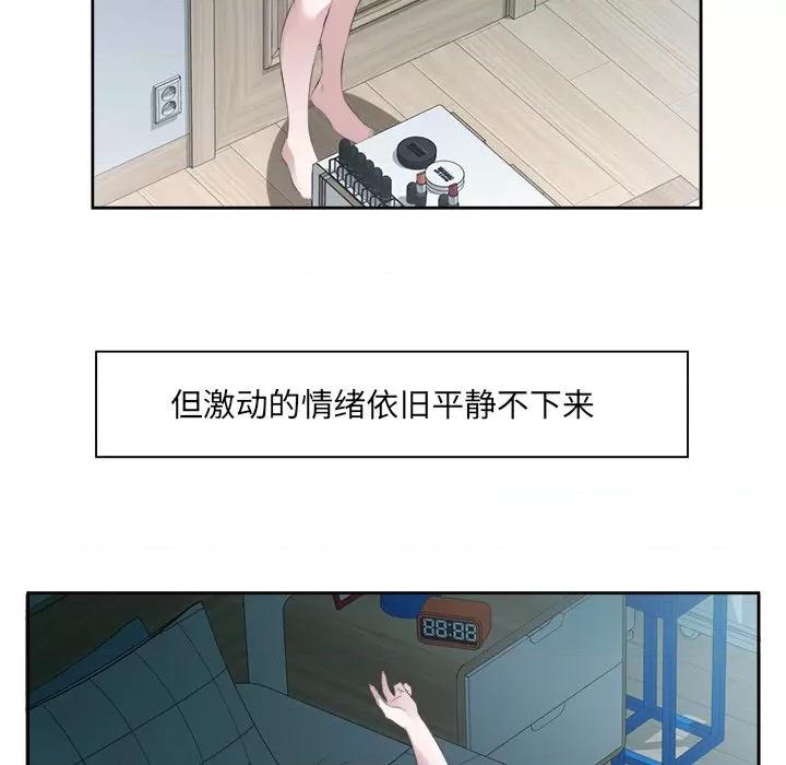 回归单身的继女 回归单身的继女-回归单身的继女 第10话 第42页