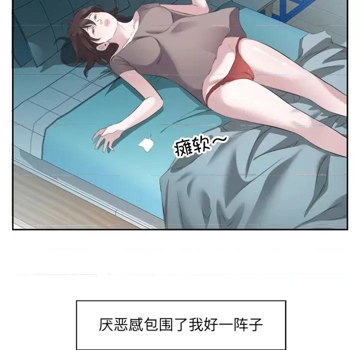 回归单身的继女 回归单身的继女-回归单身的继女 第10话 第43页