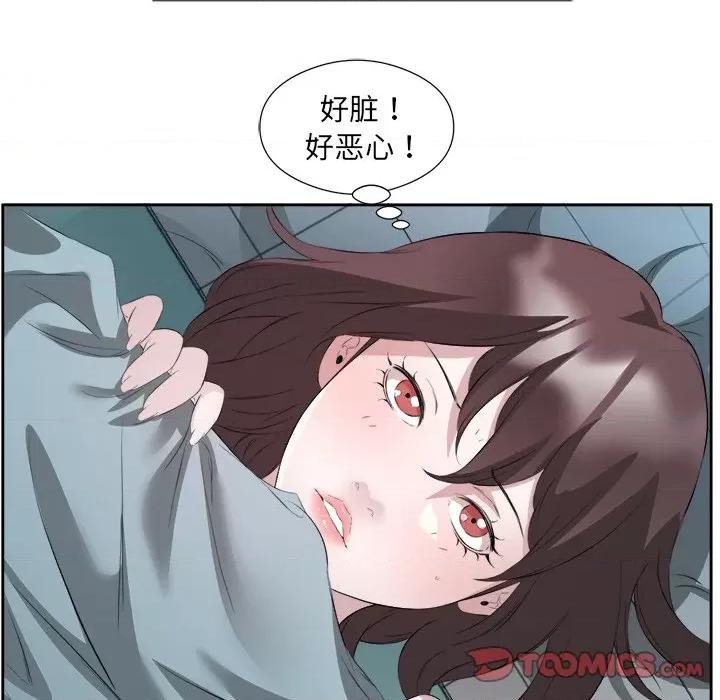 回归单身的继女 回归单身的继女-回归单身的继女 第10话 第44页
