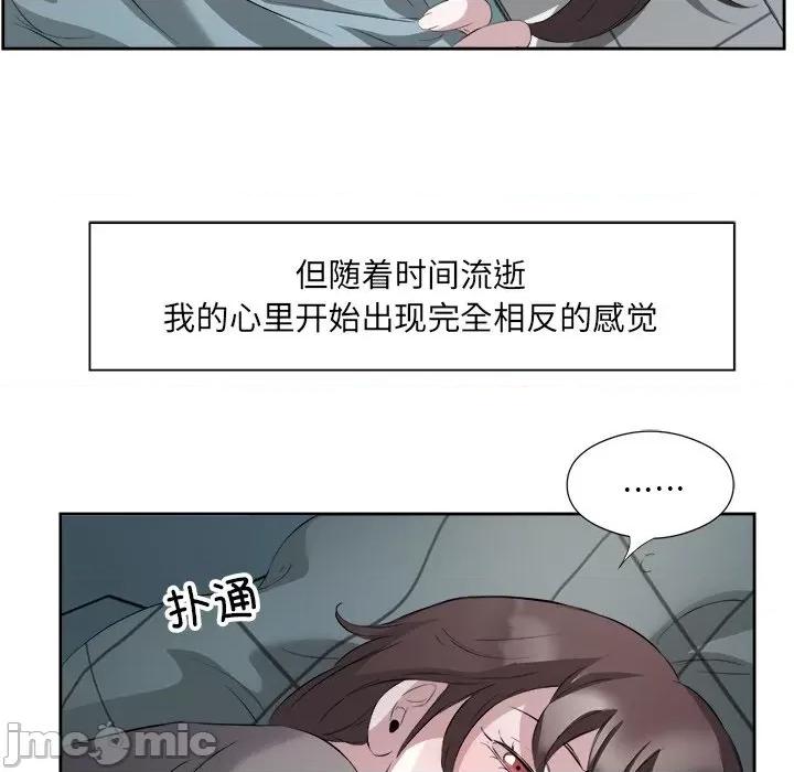 回归单身的继女 回归单身的继女-回归单身的继女 第10话 第45页