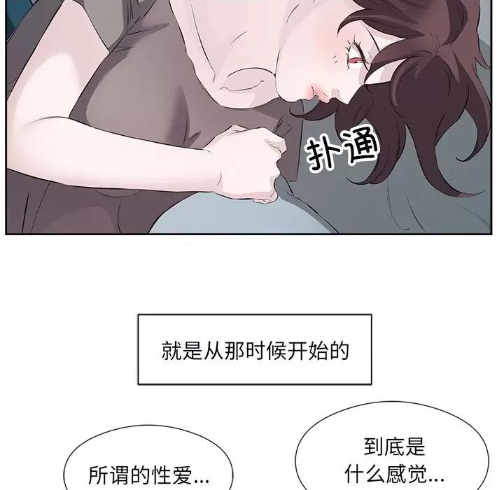 回归单身的继女 回归单身的继女-回归单身的继女 第10话 第49页