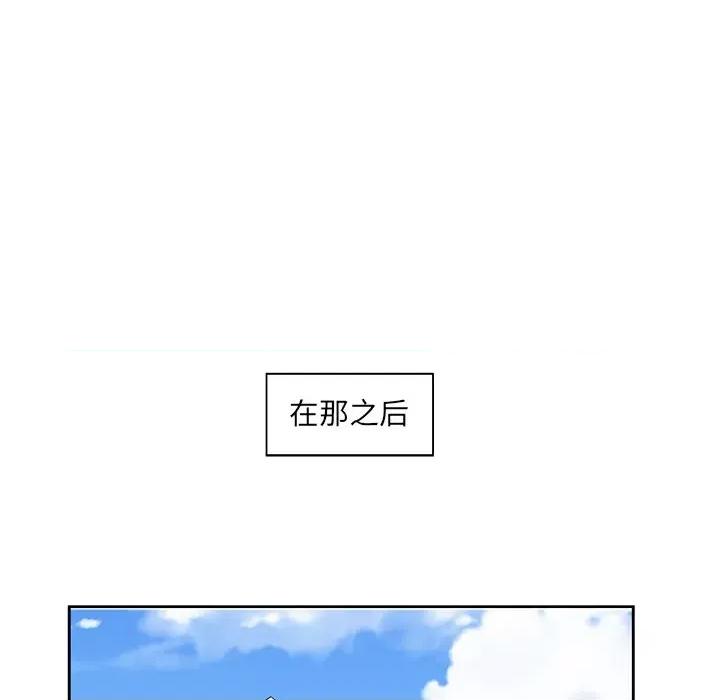 回归单身的继女 回归单身的继女-回归单身的继女 第10话 第52页