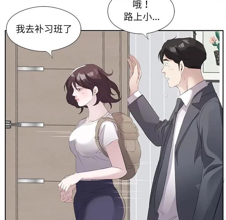回归单身的继女 回归单身的继女-回归单身的继女 第10话 第54页
