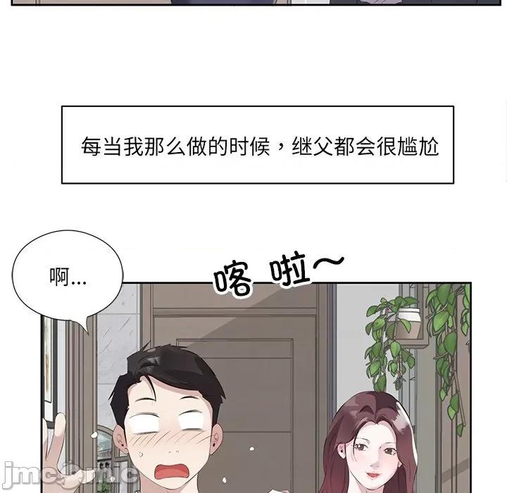 回归单身的继女 回归单身的继女-回归单身的继女 第10话 第55页