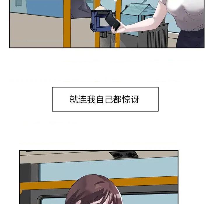 回归单身的继女 回归单身的继女-回归单身的继女 第10话 第59页