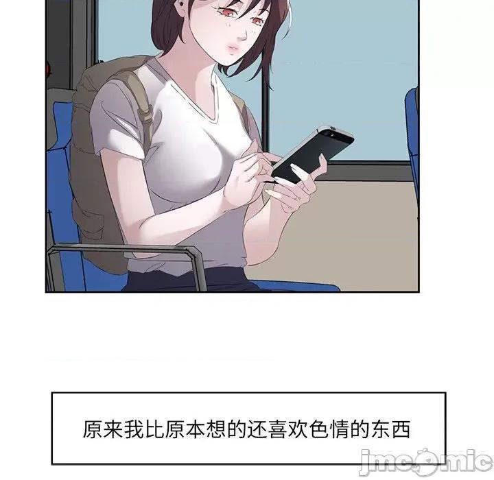回归单身的继女 回归单身的继女-回归单身的继女 第10话 第60页