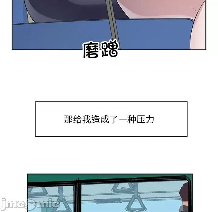 回归单身的继女 回归单身的继女-回归单身的继女 第10话 第65页