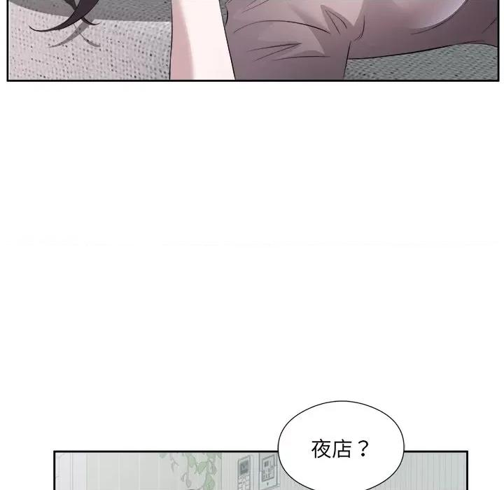 回归单身的继女 回归单身的继女-回归单身的继女 第10话 第72页