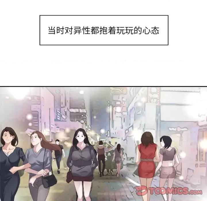 回归单身的继女 回归单身的继女-回归单身的继女 第10话 第74页