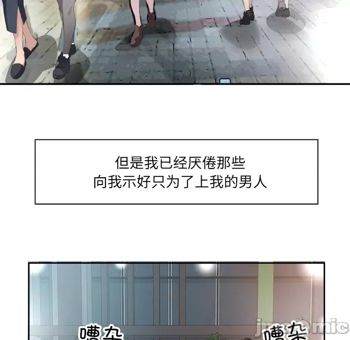 回归单身的继女 回归单身的继女-回归单身的继女 第10话 第75页