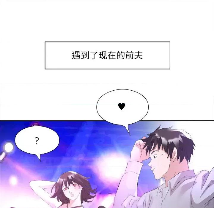 回归单身的继女 回归单身的继女-回归单身的继女 第10话 第78页