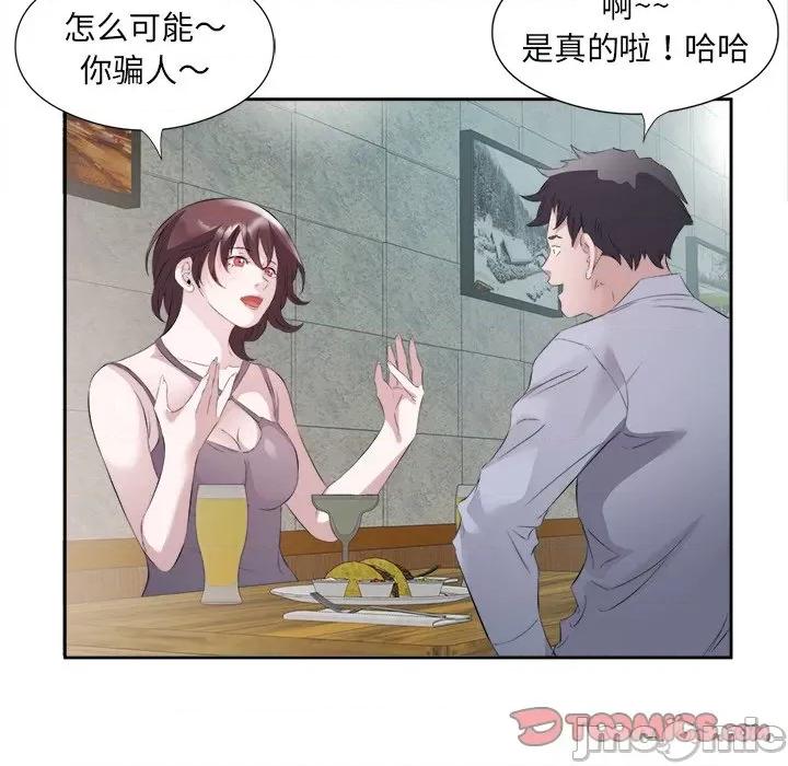 回归单身的继女 回归单身的继女-回归单身的继女 第10话 第80页