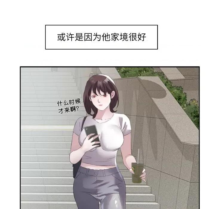 回归单身的继女 回归单身的继女-回归单身的继女 第10话 第81页