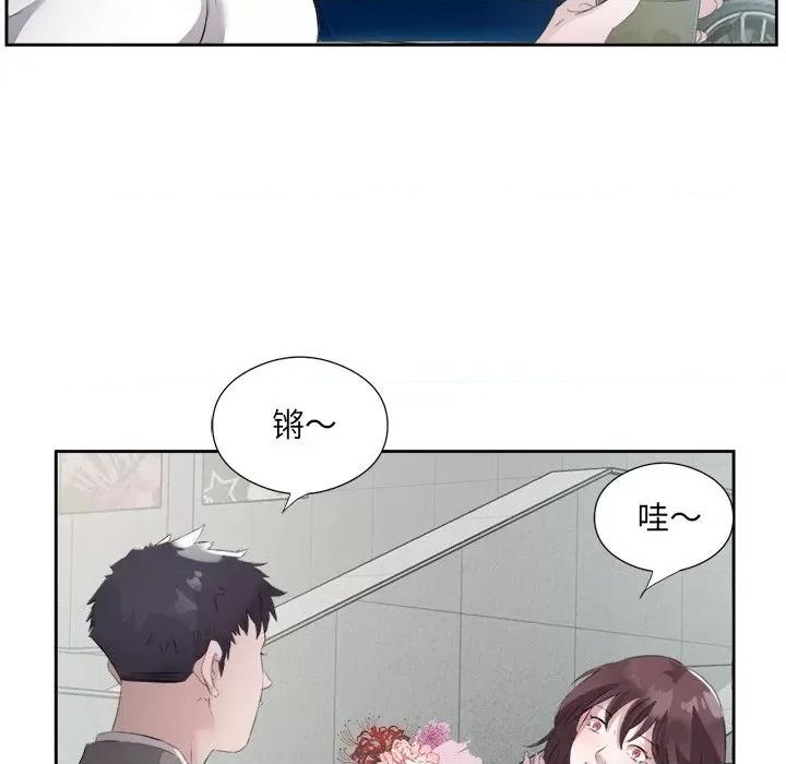 回归单身的继女 回归单身的继女-回归单身的继女 第10话 第84页