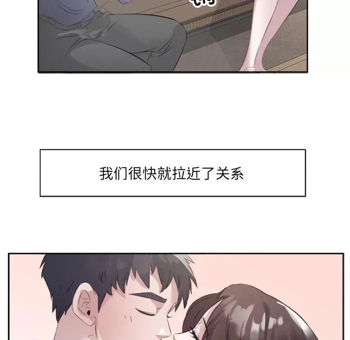 回归单身的继女 回归单身的继女-回归单身的继女 第10话 第88页