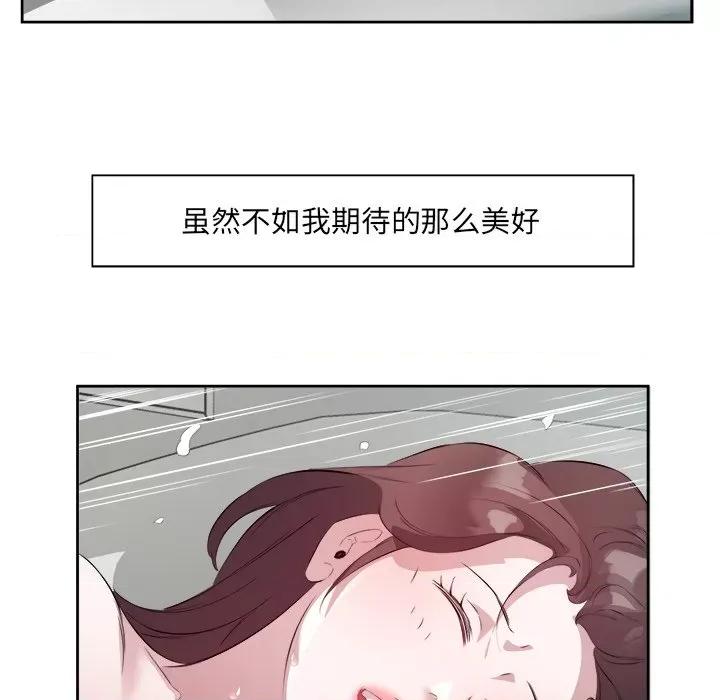 回归单身的继女 回归单身的继女-回归单身的继女 第10话 第94页