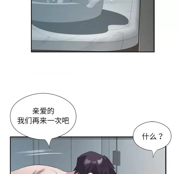 回归单身的继女 回归单身的继女-回归单身的继女 第10话 第102页