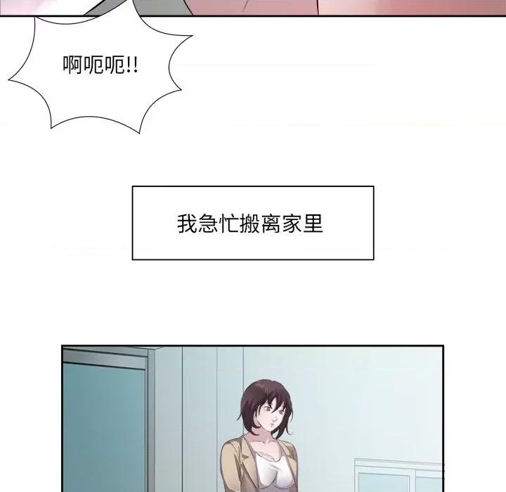 回归单身的继女 回归单身的继女-回归单身的继女 第10话 第107页