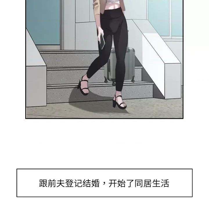 回归单身的继女 回归单身的继女-回归单身的继女 第10话 第108页