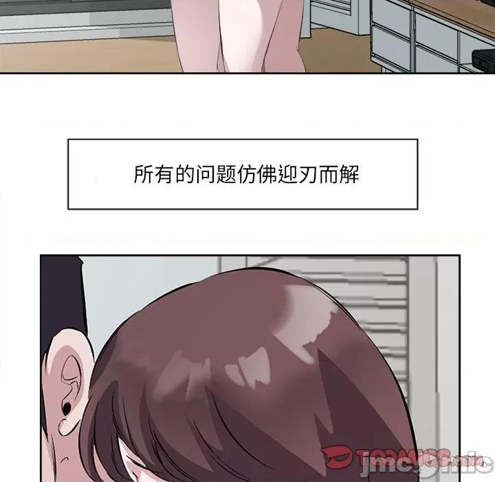 回归单身的继女 回归单身的继女-回归单身的继女 第10话 第110页