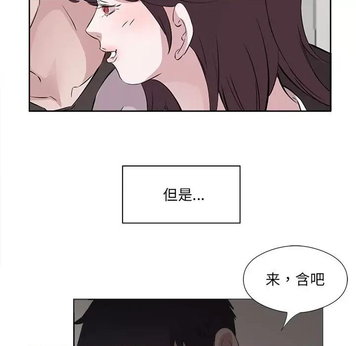 回归单身的继女 回归单身的继女-回归单身的继女 第10话 第111页