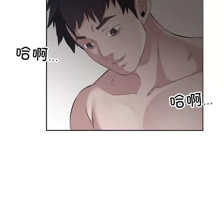 回归单身的继女 回归单身的继女-回归单身的继女 第10话 第112页