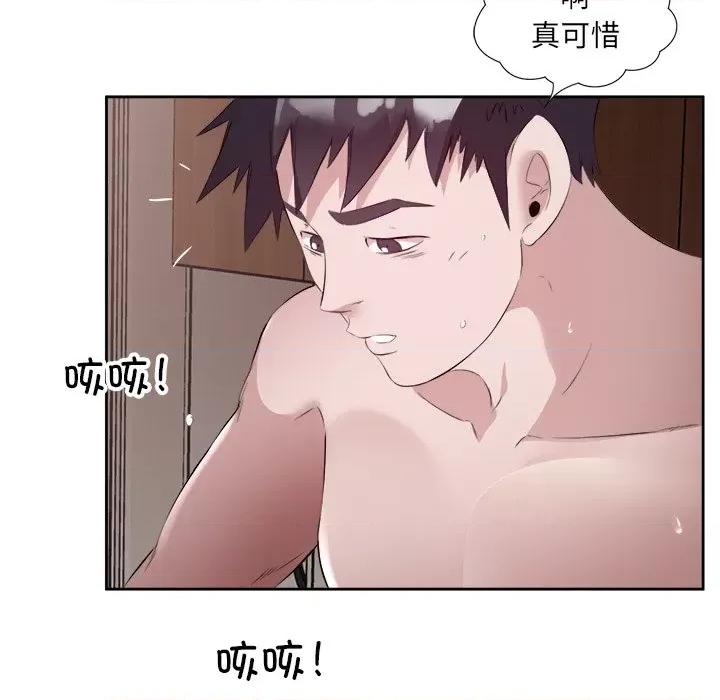 回归单身的继女 回归单身的继女-回归单身的继女 第11话 第33页