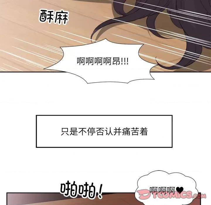 回归单身的继女 回归单身的继女-回归单身的继女 第11话 第68页
