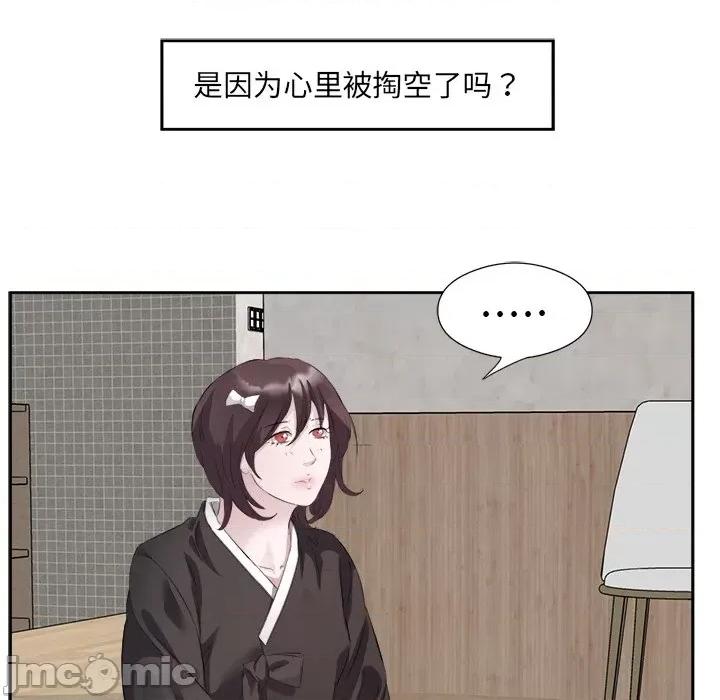 回归单身的继女 回归单身的继女-回归单身的继女 第11话 第75页