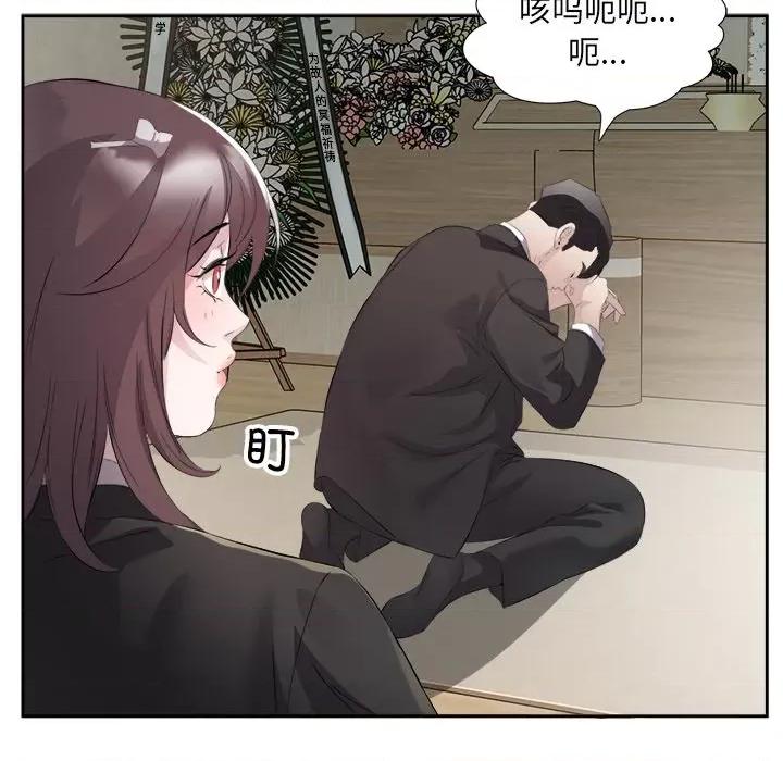 回归单身的继女 回归单身的继女-回归单身的继女 第11话 第77页