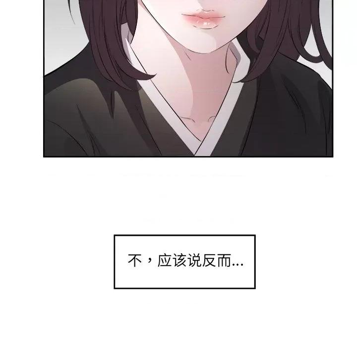 回归单身的继女 回归单身的继女-回归单身的继女 第11话 第79页