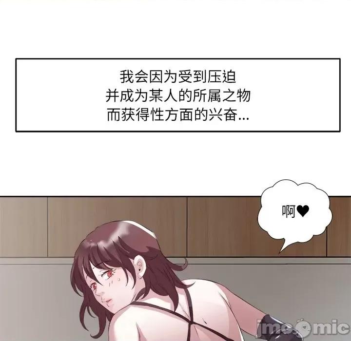 回归单身的继女 回归单身的继女-回归单身的继女 第11话 第90页