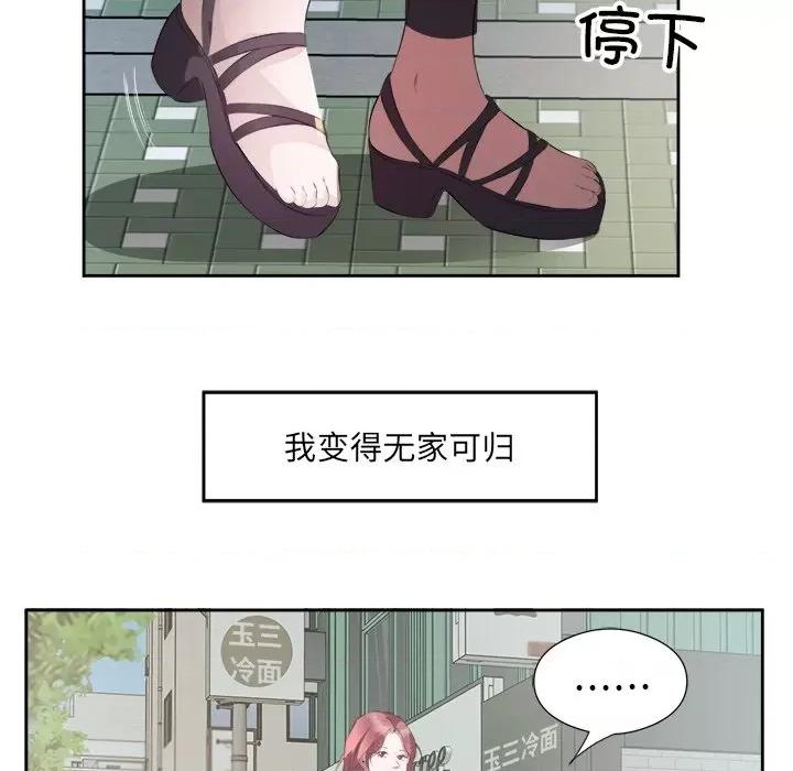 回归单身的继女 回归单身的继女-回归单身的继女 第11话 第101页