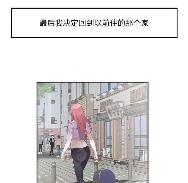 回归单身的继女 回归单身的继女-回归单身的继女 第11话 第103页