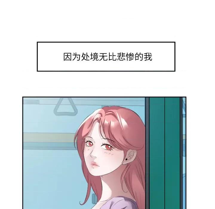 回归单身的继女 回归单身的继女-回归单身的继女 第11话 第106页