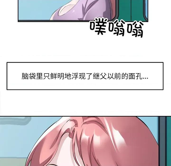 回归单身的继女 回归单身的继女-回归单身的继女 第11话 第107页