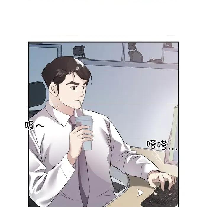 回归单身的继女 回归单身的继女-回归单身的继女 第12话 第17页