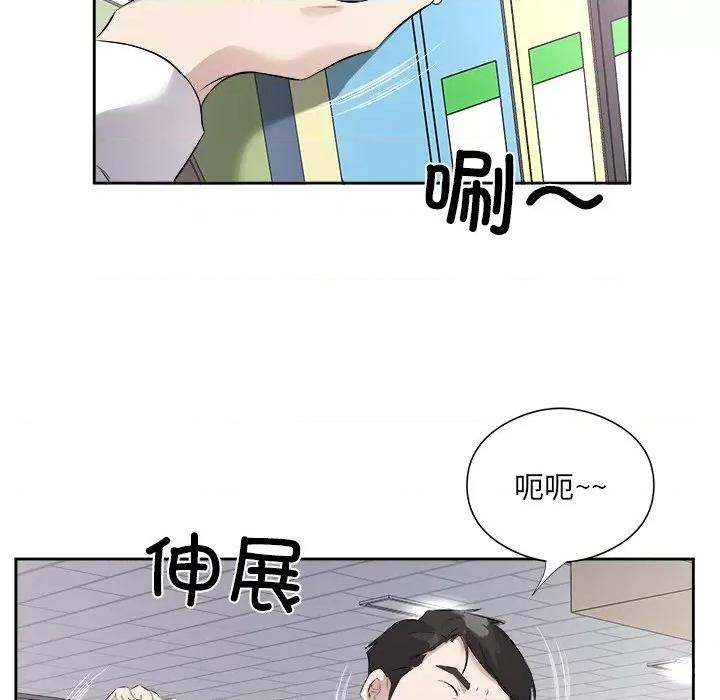 回归单身的继女 回归单身的继女-回归单身的继女 第12话 第19页