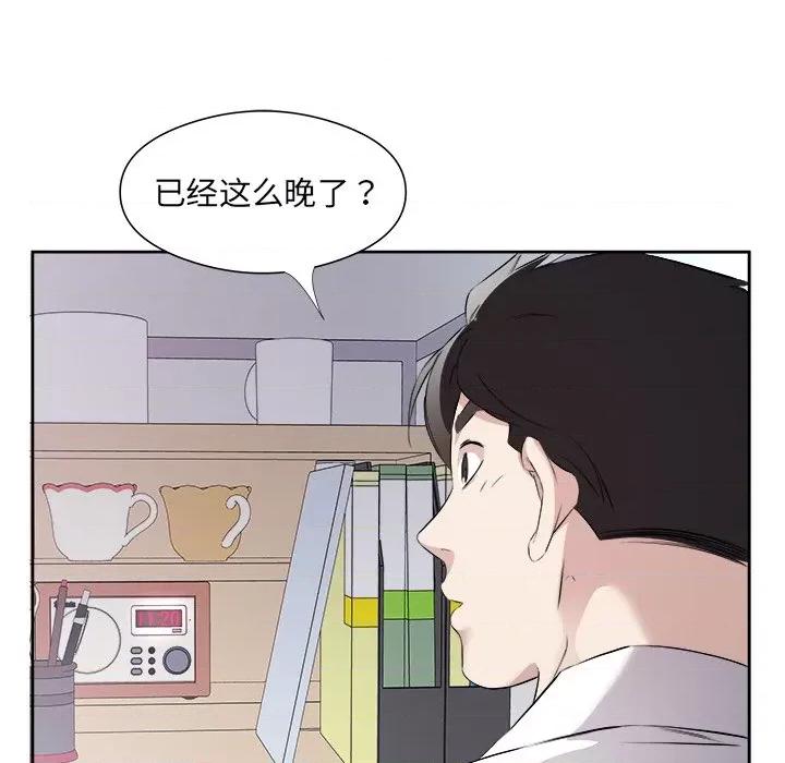 回归单身的继女 回归单身的继女-回归单身的继女 第12话 第21页