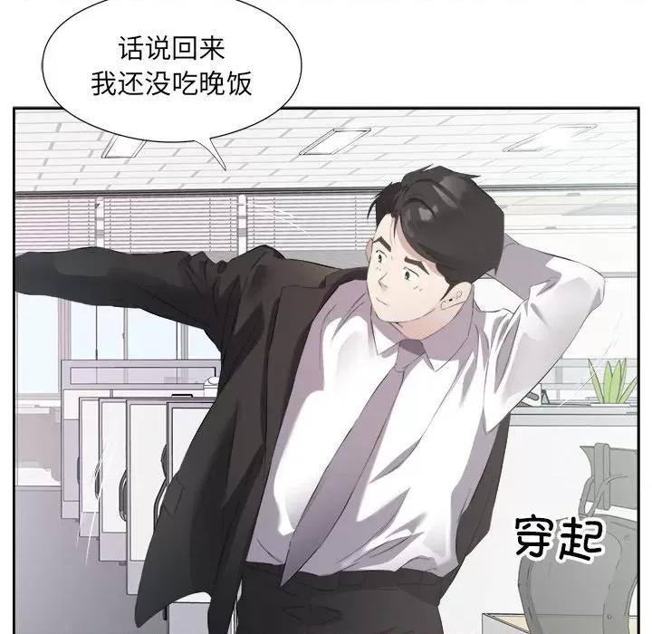 回归单身的继女 回归单身的继女-回归单身的继女 第12话 第24页