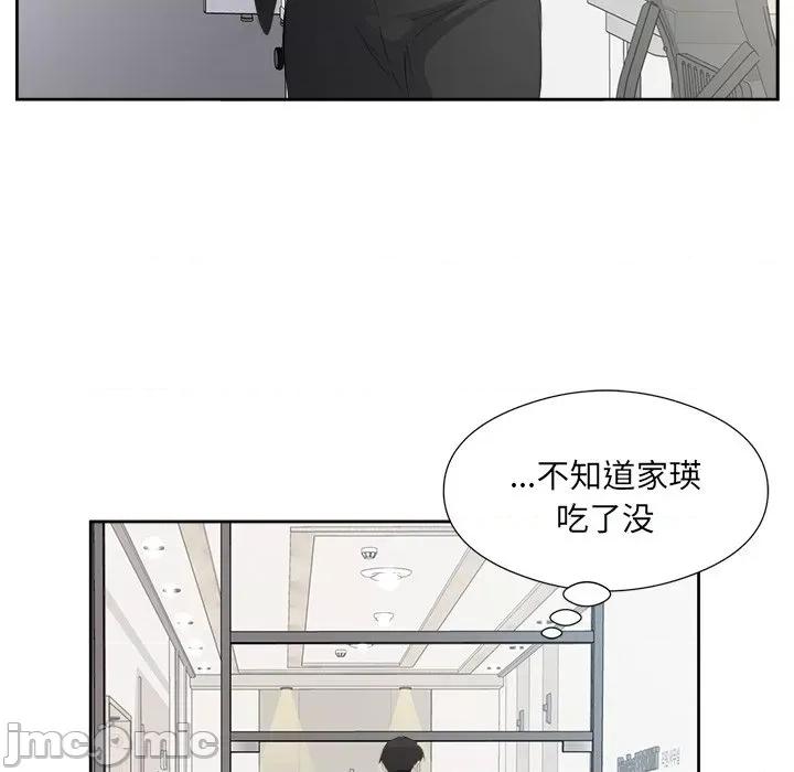 回归单身的继女 回归单身的继女-回归单身的继女 第12话 第25页