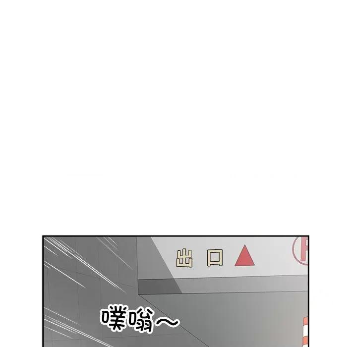回归单身的继女 回归单身的继女-回归单身的继女 第12话 第27页
