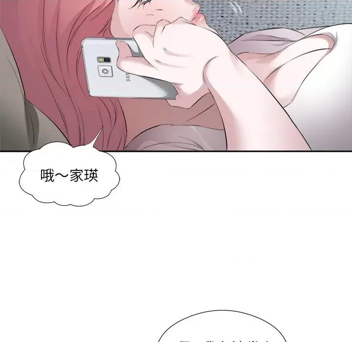 回归单身的继女 回归单身的继女-回归单身的继女 第12话 第39页