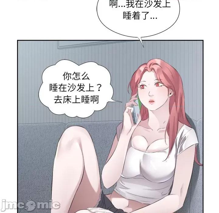 回归单身的继女 回归单身的继女-回归单身的继女 第12话 第40页