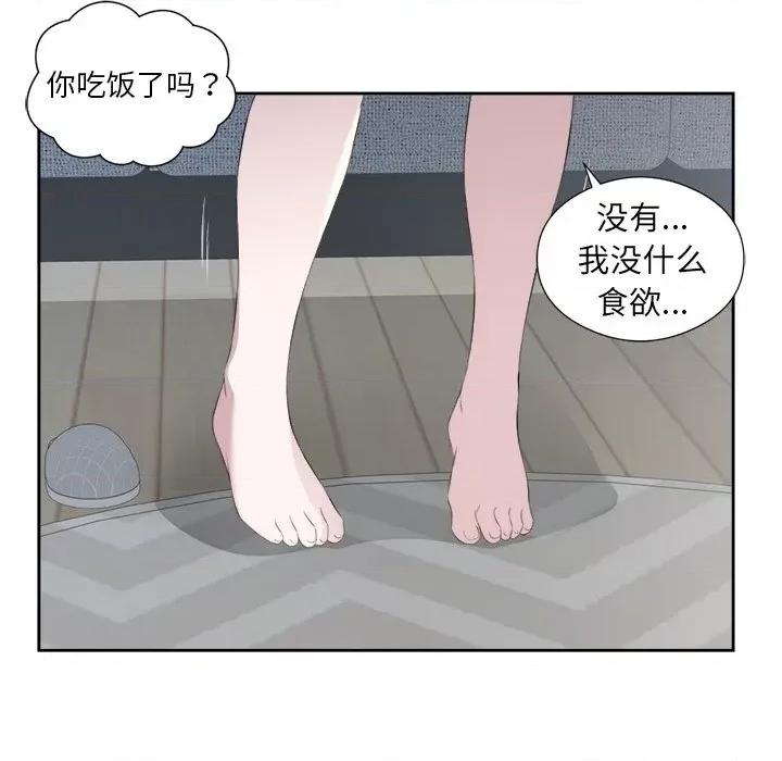 回归单身的继女 回归单身的继女-回归单身的继女 第12话 第43页