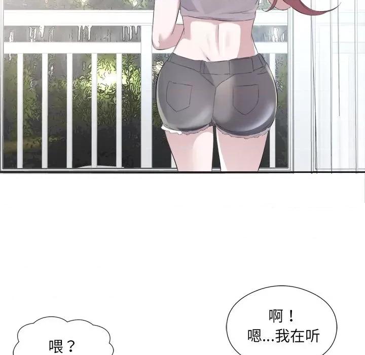 回归单身的继女 回归单身的继女-回归单身的继女 第12话 第48页