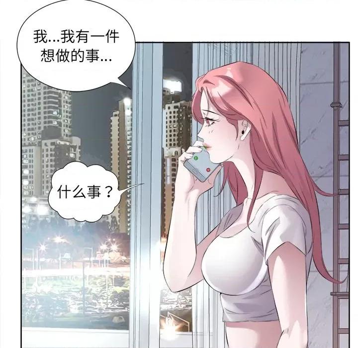 回归单身的继女 回归单身的继女-回归单身的继女 第12话 第53页