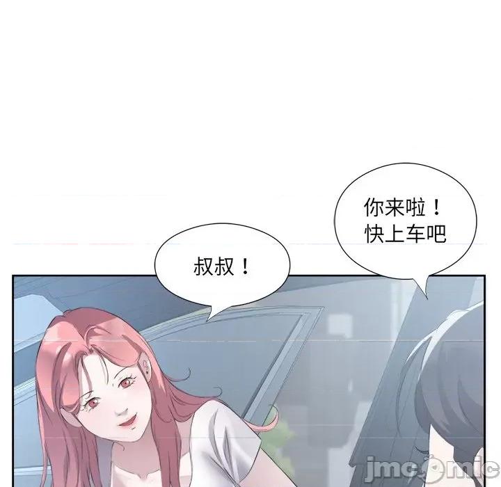 回归单身的继女 回归单身的继女-回归单身的继女 第12话 第60页