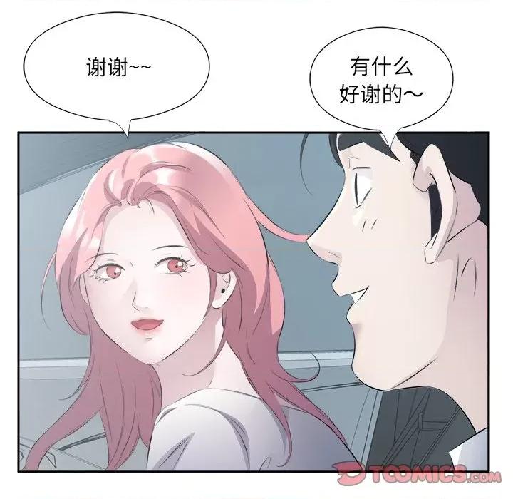 回归单身的继女 回归单身的继女-回归单身的继女 第12话 第62页
